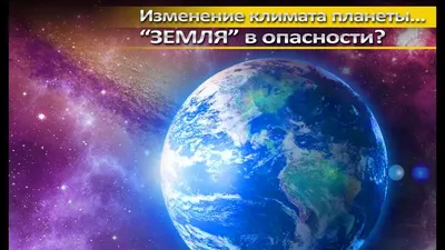 Планета Земля в опасности, Дотто Л., Горы накопленного в мире ядерного  оружия вызывают глубокую тревогу всего прогрессивного человечества за  судьбу нашей планеты. Ядерная война не может иметь ограниченный  характер...(768) — купить в