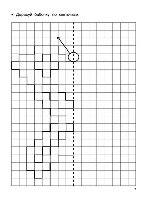 Зеркальные рисунки по клеточкам сложные (46 фото) » рисунки для срисовки на  Газ-квас.ком