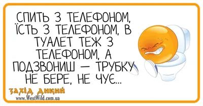 Куцики - короткі жарти українською мовою в картинках і не тільки (частина  8) - West Wild | Захід Дикий