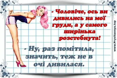 АНЕКДОТИ УКРАЇНСЬКОЮ - дуже смішні жарти та приколи. ❀ ТОП ПРИВІТАННЯ ❀