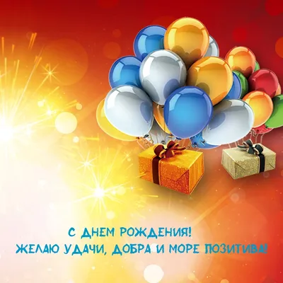 Желаю удачи и хорошего дня! - postcardpress