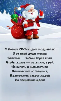 Желаю в новом году иметь все, что нельзя купить: Любовь, улыбки, друзей и  здоровье! - скачайте на Davno.ru