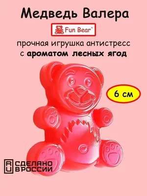 Набор игрушек антистресс Медведь Валера и Желтобрюх 20 см Fun Bear 40144491  купить за 2 256 ₽ в интернет-магазине Wildberries