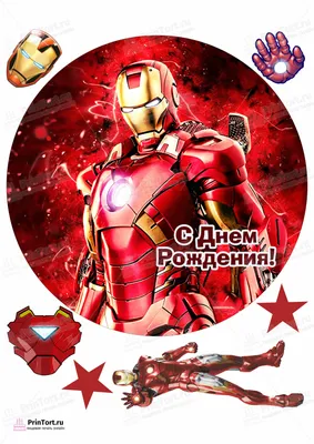 Картинка для торта \"Железный человек (Iron Man)\" - PT103839 печать на  сахарной пищевой бумаге