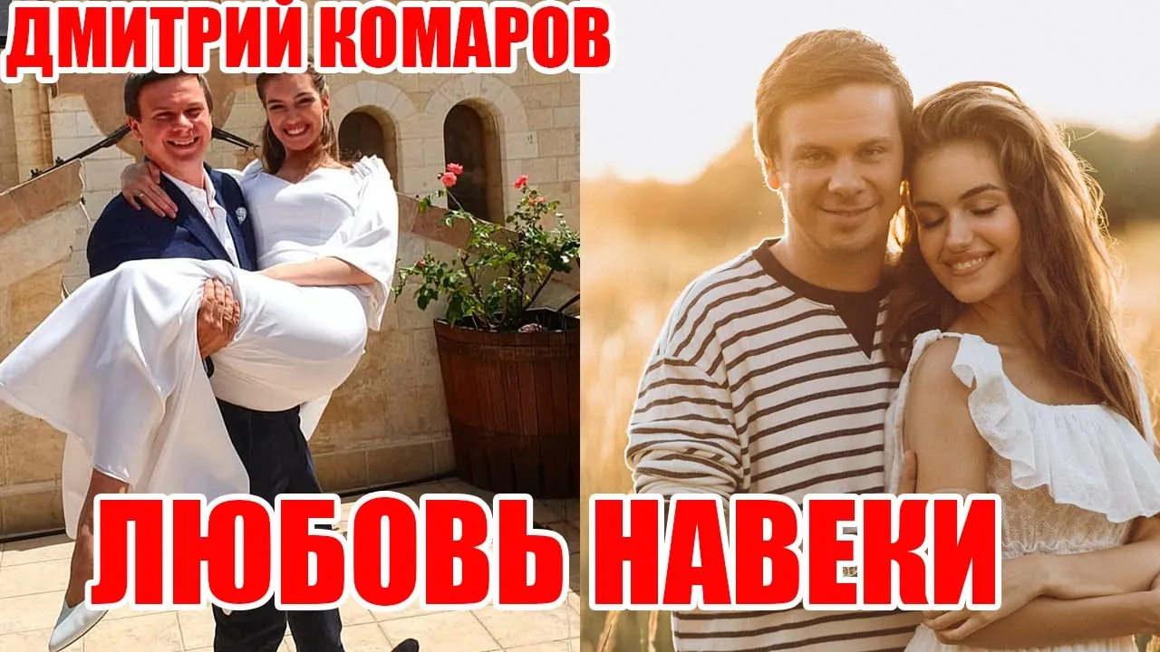 Дмитрий Комаров с женой Кучеренко заворожили счастливыми фото с празднования Ивана Купала | РБК-Україна Дмитрий Комаров с женой Кучеренко заворожили счастливыми фото с празднования Ивана Купала | РБК-Україна