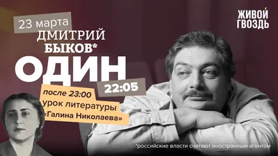 Алла Пугачева поздравила писателя Дмитрия Быкова с рождением третьего  ребенка - Рамблер/новости