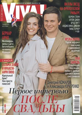 Как выглядит и чем занимается красавица жена Дмитрия Комарова с титулом  \"Мисс Украина\" (фото) | Новости шоубиза | Дзен
