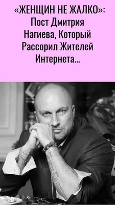 Дмитрий Нагиев: фото, биография, фильмография, новости - Вокруг ТВ.