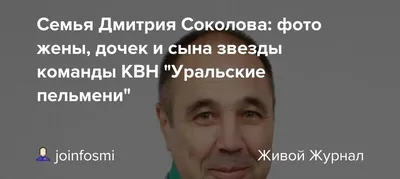 Дима - настоящий джазист!»: жена Соколова из «Уральских пельменей» раскрыла  талант мужа