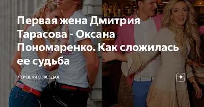 Беременная Анастасия Костенко и первая жена Дмитрия Тарасова устроили  публичные разборки в Сети | WMJ.ru