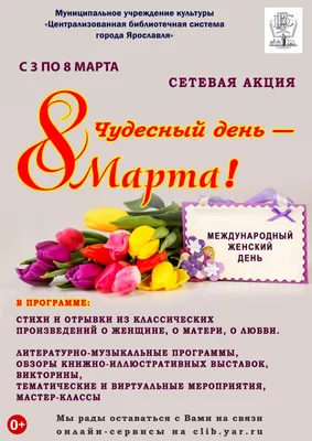 Международный Женский День - 8 марта - NERI-KARRA.COM.UA — официальный  интернет магазин
