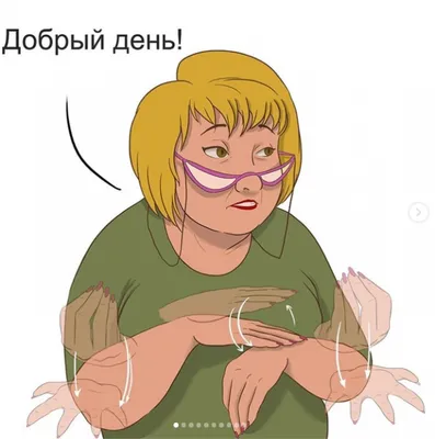 Бесплатный sign language клипарт | FreeImages