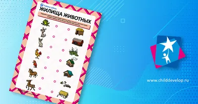 Жилища народов мира - карточки Монтессори купить и скачать