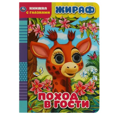 Puzzle_kids Пазл деревянный для детей Жираф