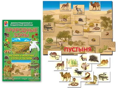 Пазл 3D EstaBella Животные пустыни Гремучая змея купить по цене 439 ₽ в  интернет-магазине Детский мир