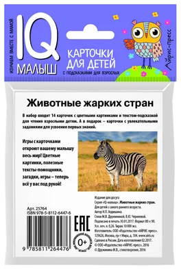 Дидактическая книга-планшет из ткани «Животные жарких стран» (6 фото).  Воспитателям детских садов, школьным учителям и педагогам - Маам.ру