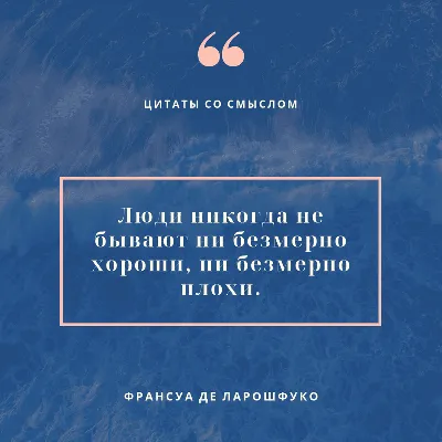 Философы о смысле жизни: известные мудрые высказывания