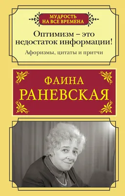 Жизненные цитаты великих людей. | Сантей. | Дзен