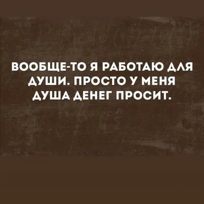 Да прибудет с вами пятница - прикольные картинки про работу | Mixnews