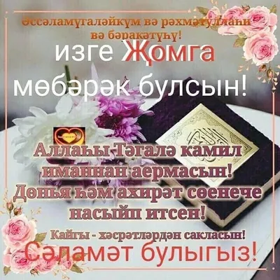 Жомга коне мобэрэк булсын🙏 #четки #четкикаань #именныеаксессуары  #именныечётки #четкиизкамней #подарокказань #мусульманскиеподарки… |  Instagram