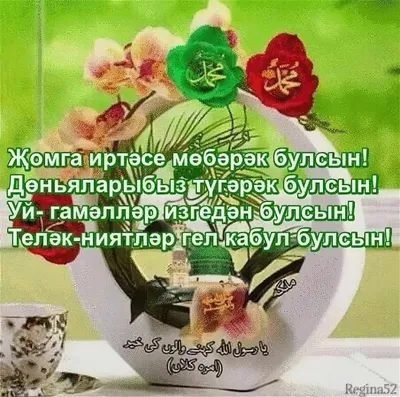 картинки аминь на татарском языке｜Поиск в TikTok