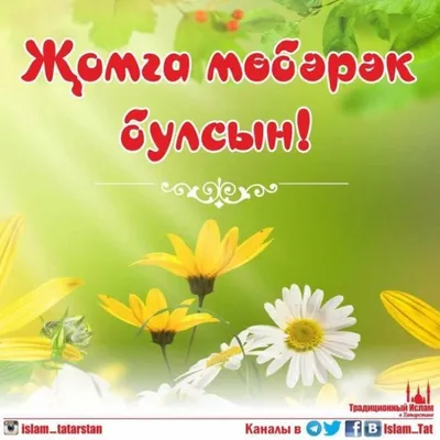 Umm ahmad - Джума мубарак #джума #пятница #медресе @... | Facebook