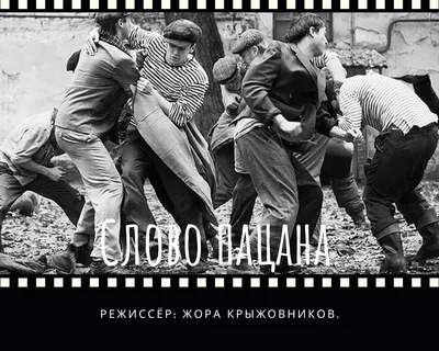 Режиссер Жора Крыжовников – про продолжение сериала «Слово пацана. Кровь на  асфальте»: «Очень тяжело дается»