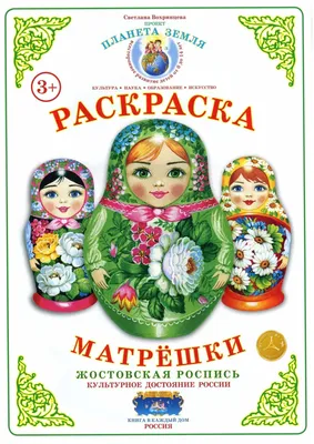 Художественная мастерская Гончаровых из Жостово с 1830 года - Жостовские  подносы