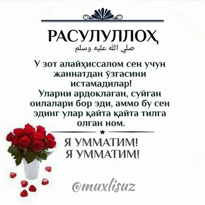 Жума муборак! | Instagram