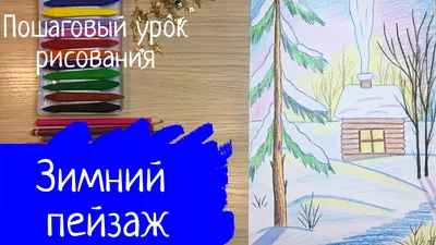 Мастер-класс для детей по рисованию в нетрадиционной печатной технике  «Зимний пейзаж» (19 фото). Воспитателям детских садов, школьным учителям и  педагогам - Маам.ру