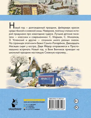 Эскиз к фильму \"Зима в Простоквашино\" | Мультфильмы, Иллюстрации,  Иллюстрации арт