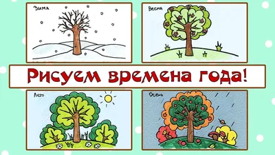 Четыре Времени Года: Зима, Весна, Лето И Осень С Фиолетовым Драконом Для  Детей. Сезонные Открытки. Иллюстрация Фотография, картинки, изображения и  сток-фотография без роялти. Image 45669486