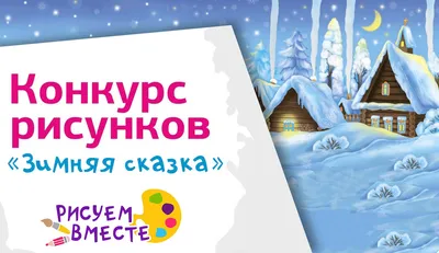 Зимняя сказка» 2022, Кукморский район — дата и место проведения, программа  мероприятия.