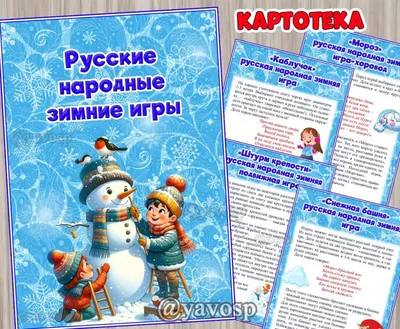 Грамматика в картинках и играх. Тема: Зима, зимние забавы | Дефектология  Проф