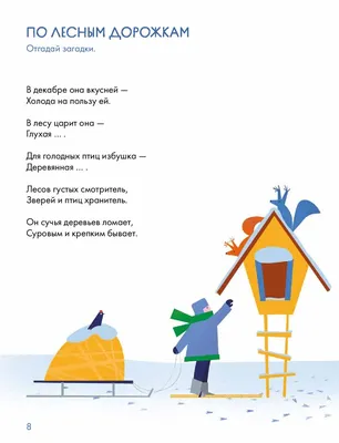 Правда ли, что птиц в Иркутске с годами становится все меньше? Это  нормально? И почему так происходит? — «Верблюд в огне»