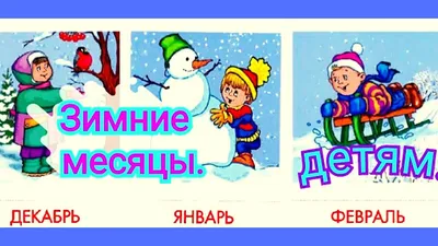 Папка передвижка \"Здравствуй зимушка зима!\"