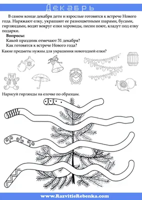 Кабинет логопеда: Зима