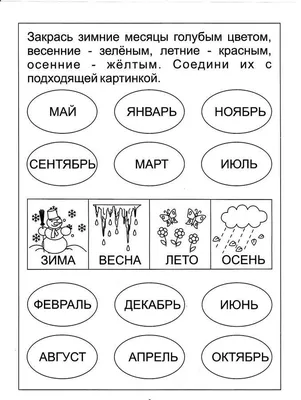 Лепбук «Зима» для детей раннего возраста (8 фото). Воспитателям детских  садов, школьным учителям и педагогам - Маам.ру