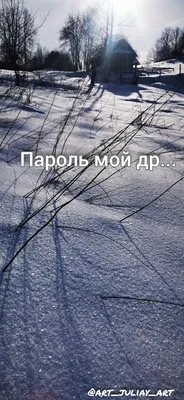 Зимние пейзажи (38 фото) | Прикол.ру - приколы, картинки, фотки и розыгрыши!