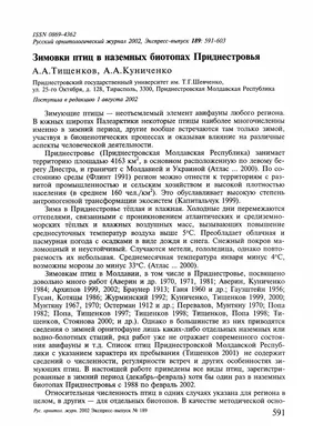 Сколько видов птиц обитают в Бишкеке? Вы удивитесь! (фото)