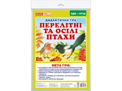 Птицы Украины