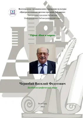 Вологодская областная универсальная научная библиотека www.booksite.ru