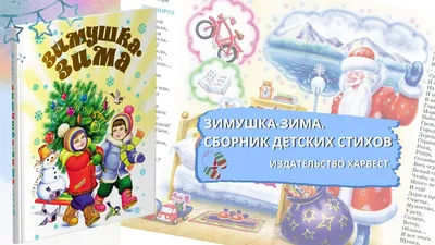 Зимушка-зима. В парке и вечернее вдохновение.(Стихи для детей) | Счастье  жить любя. Дневник одной семьи. | Дзен