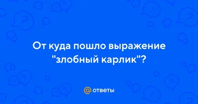 Карлик великий. Вадим Елфимов о позоре Зеленского в Ахене - Минская правда