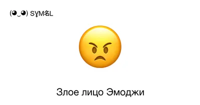 Самое злое лицо(шедеврум не подведи…» — создано в Шедевруме