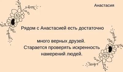 День Анастасии - поздравления с днем Анастасии по церковному календарю -  Главред