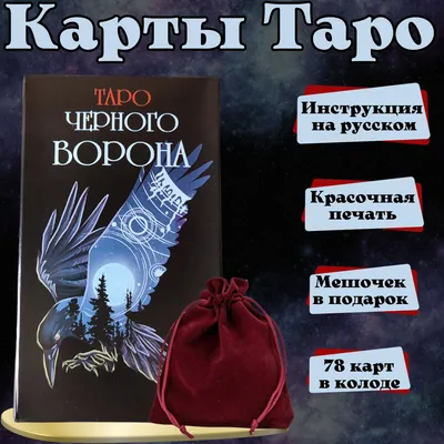 Чем отличаются колоды Таро? Как найти \"свою\" колоду? | Истинное Солнце |  Дзен