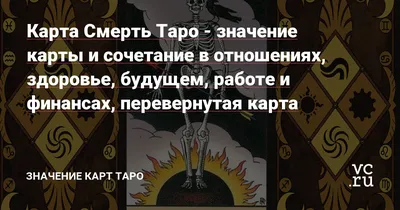 Карты гадальные \"Таро Классические\", 78 карт, с инструкцией по гаданию,  192763С | AliExpress