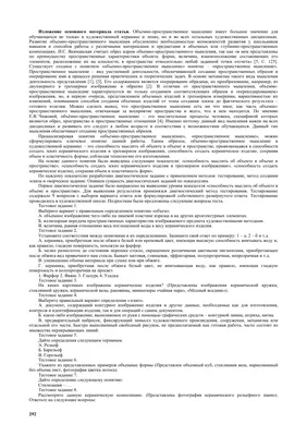 Официальный сайт администрации города Усолье-Сибирское - Управление  Росреестра