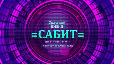 Угадайте, какое значение имеют бурятские имена - 16 февраля 2022 - chita.ru
